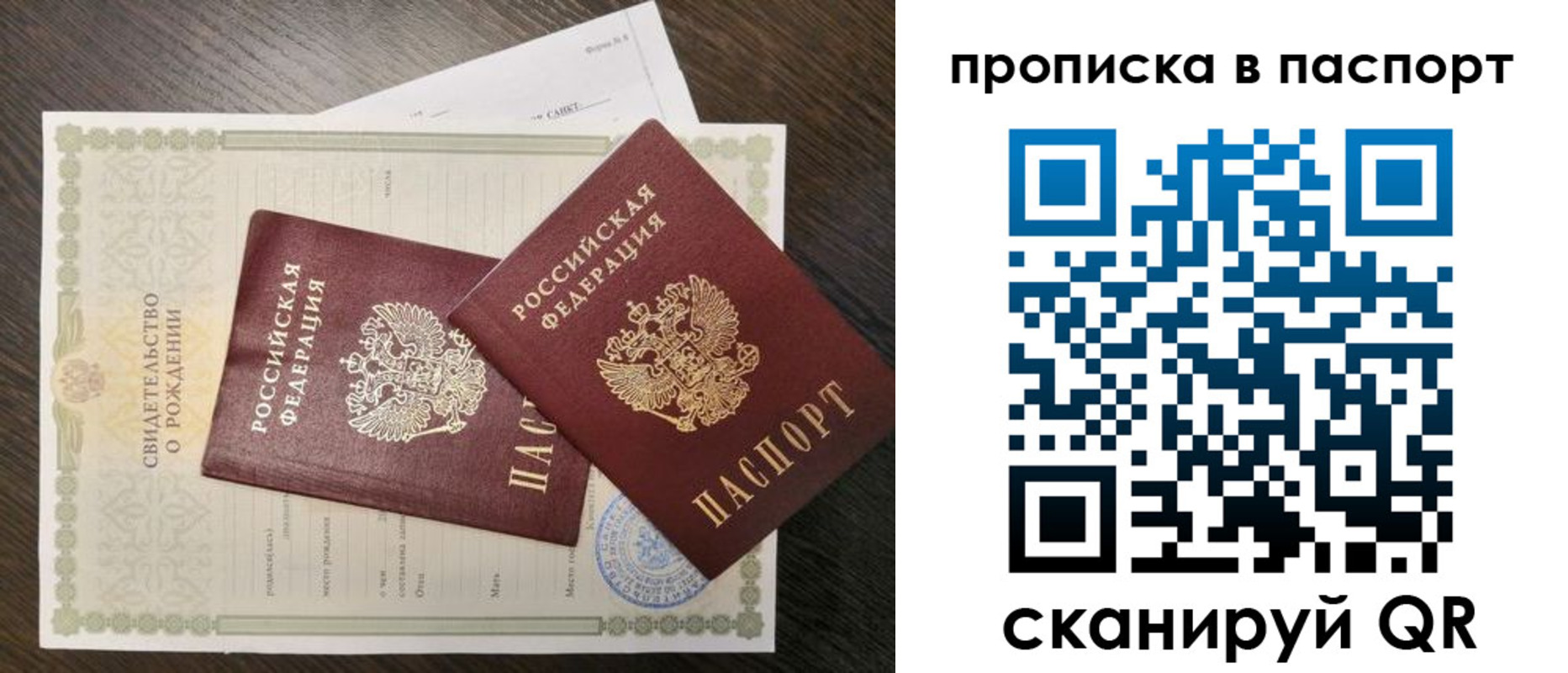 найти адрес прописки в Кировске