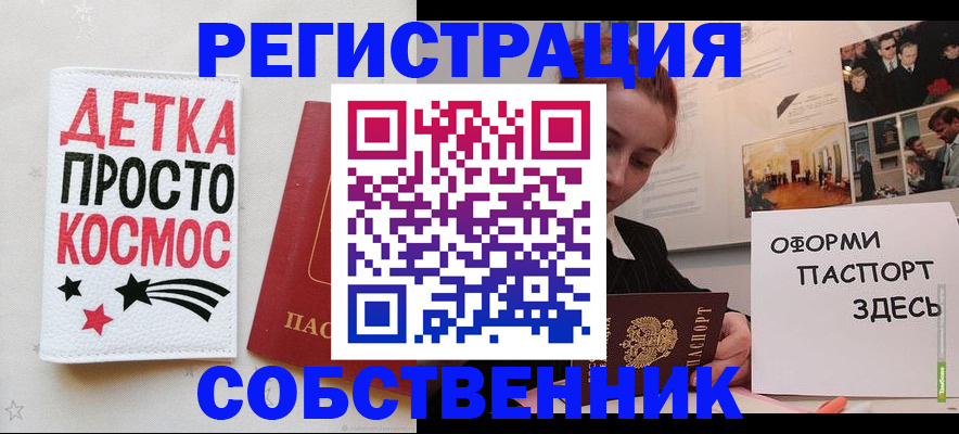регистрация для школы в Кировске