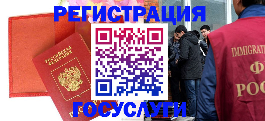 регистрация для школы в Кировске