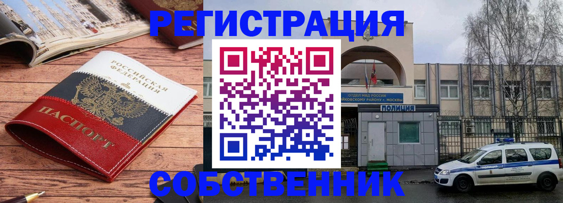 прописка паспорт в Кировске