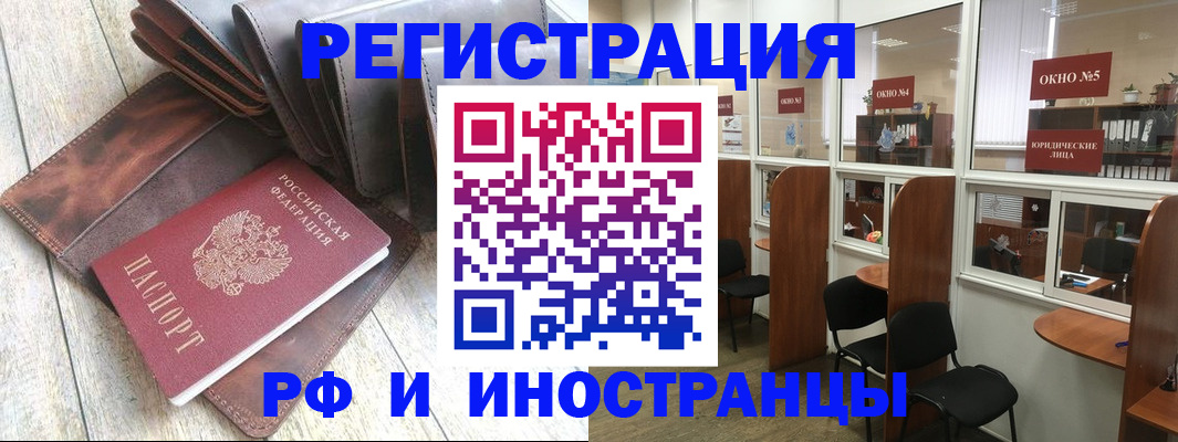 прописка от собственника в Кировске