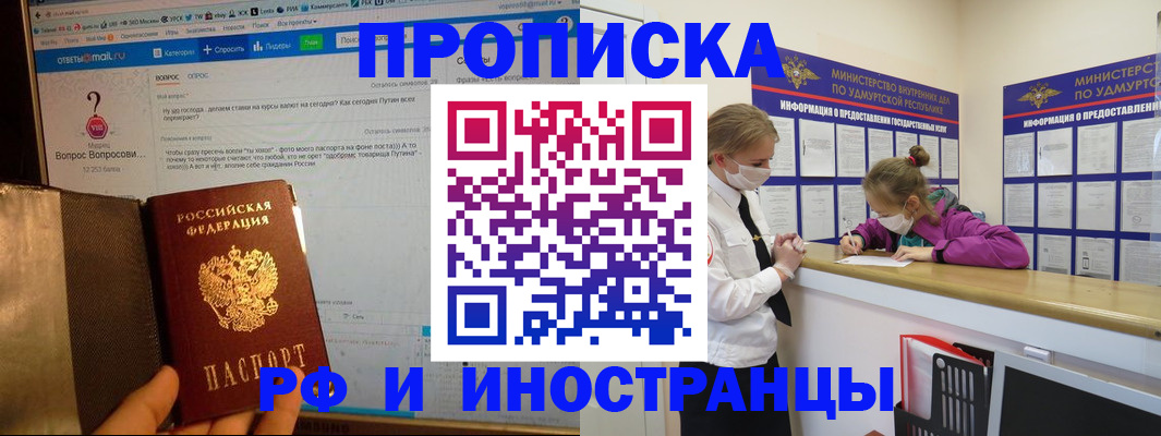 временная регистрация гарантия в Кировске